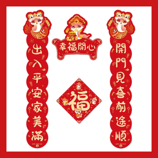 2025蛇年春聯套裝