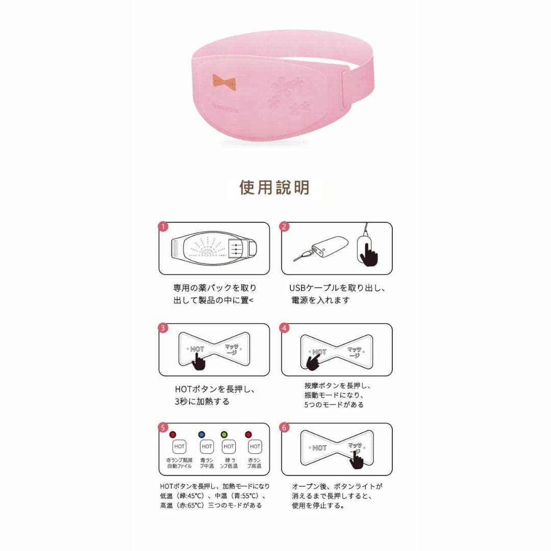 ハセモト子宮ウォーマーベルト