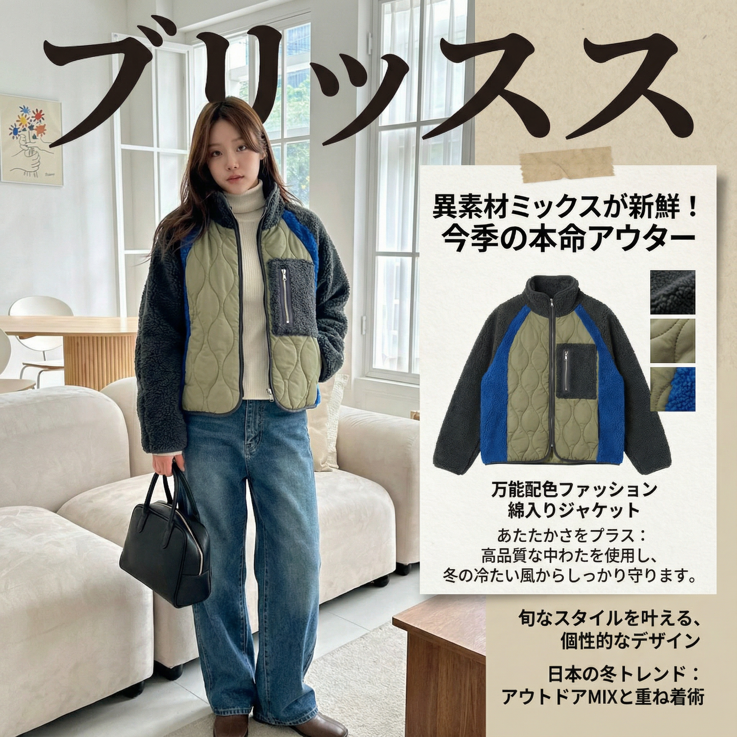 万能な厚手のカラーブロックファッションコットンジャケット