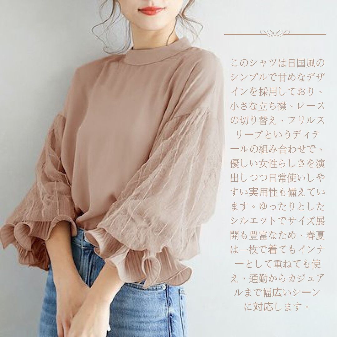 小ぶりなスタンドカラーのレースパネルフリル袖ブラウス
