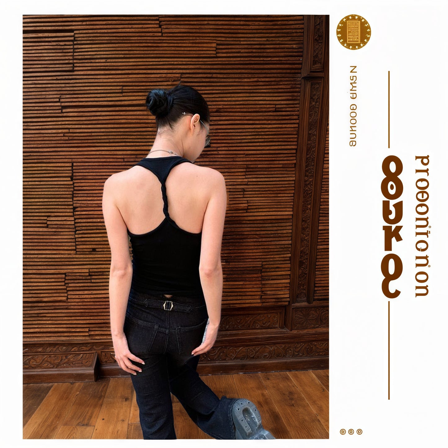 Twisted Strap Camisole