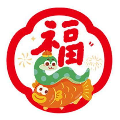 2025 新年装飾蛇年ウィンドウステッカー (2 枚)