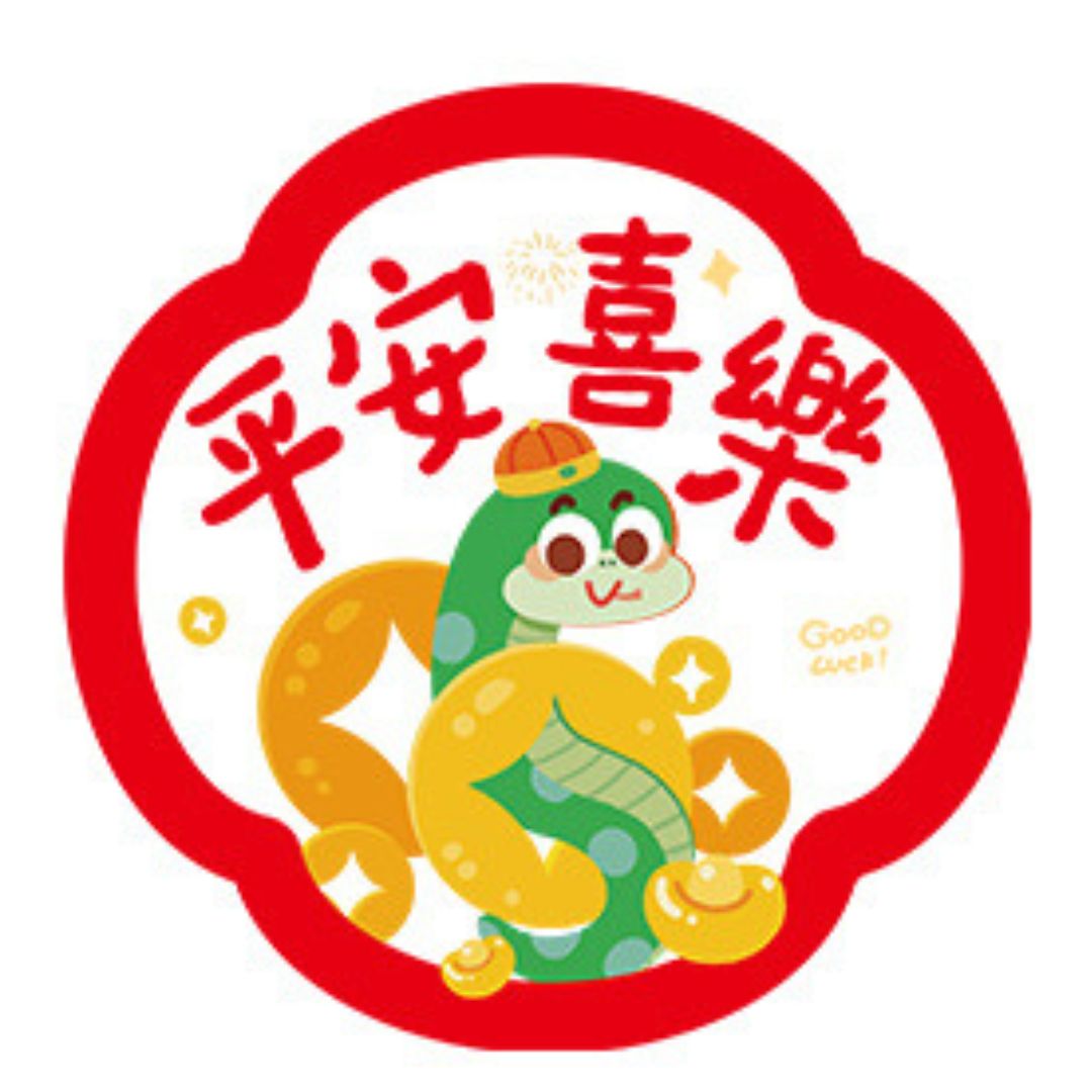 2025 新年装飾蛇年ウィンドウステッカー (2 枚)