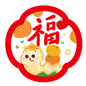 2025 新年装飾蛇年ウィンドウステッカー (2 枚)