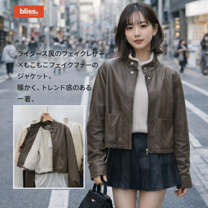 スタンドカラーのフリース裏地フェイクレザージャケット