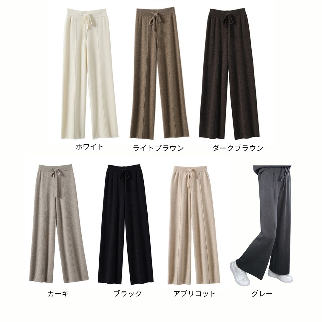 ハイウエスト ウォームニット ワイドレッグ ストレートパンツ