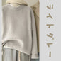 Japanese-style crew-neck oversized knit sweater