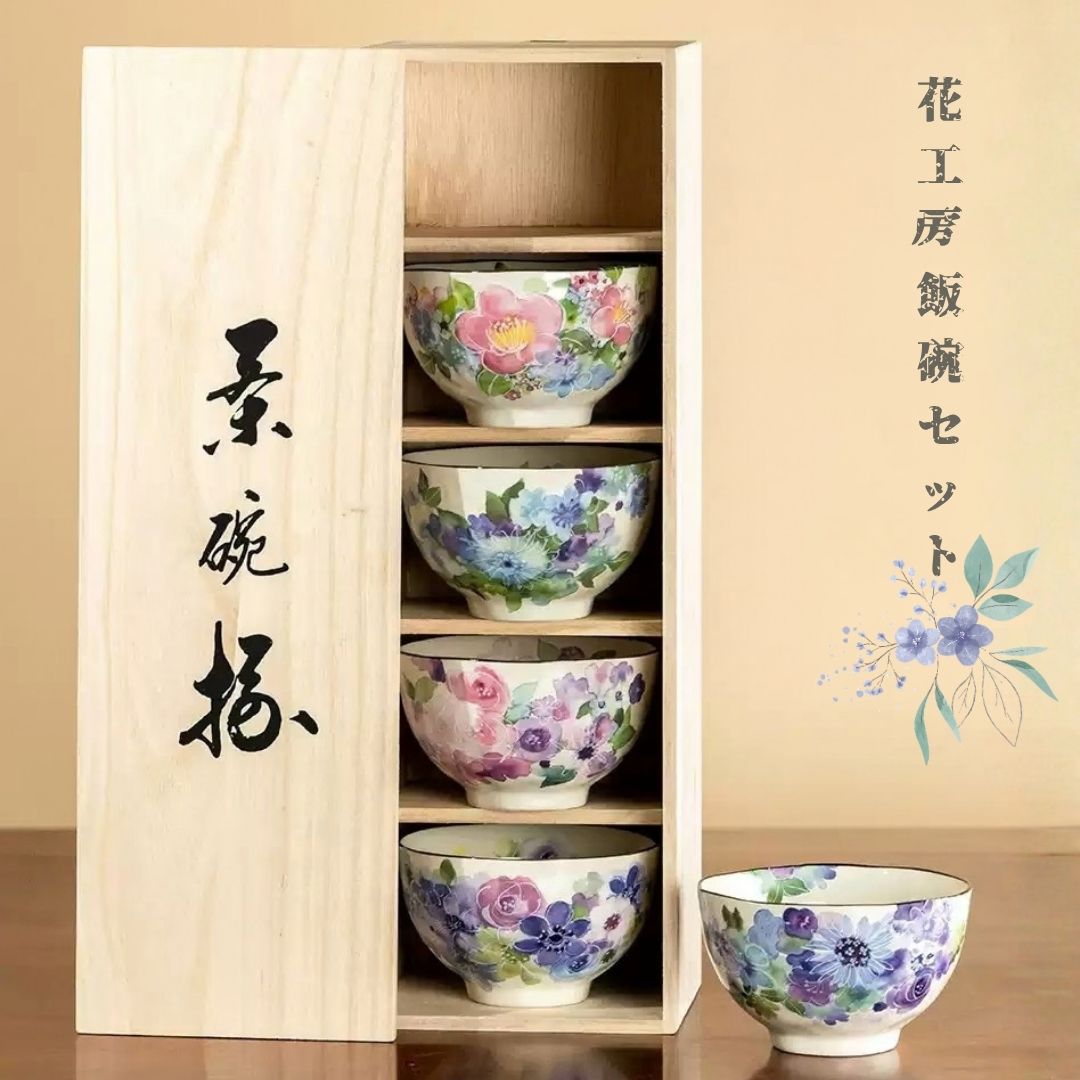 Hanakoubou Rice Bowl Set