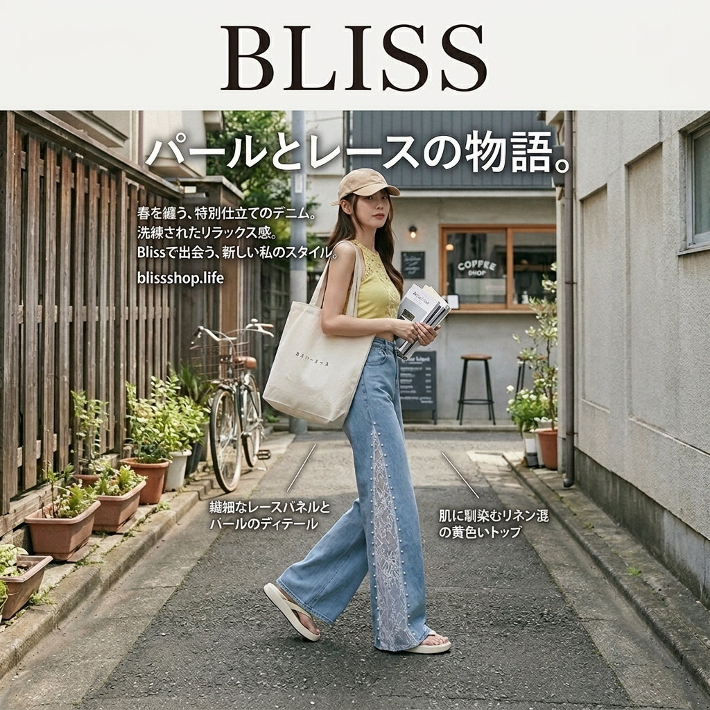 テンセルビーズレースワイドレッグデニムパンツ