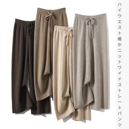 ハイウエスト ウォームニット ワイドレッグ ストレートパンツ