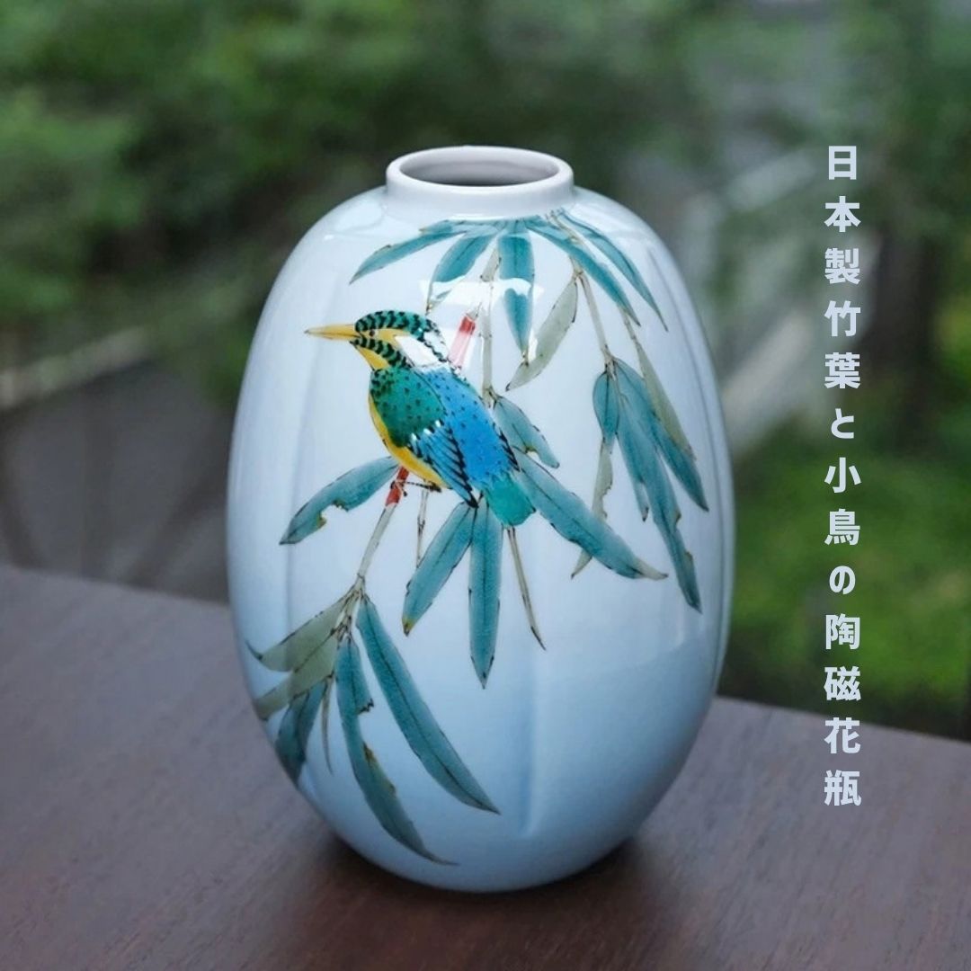Japanese Bamboo Leaf & Bird Ceramic Vase