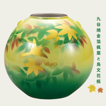 Japanese Bamboo Leaf & Bird Ceramic Vase