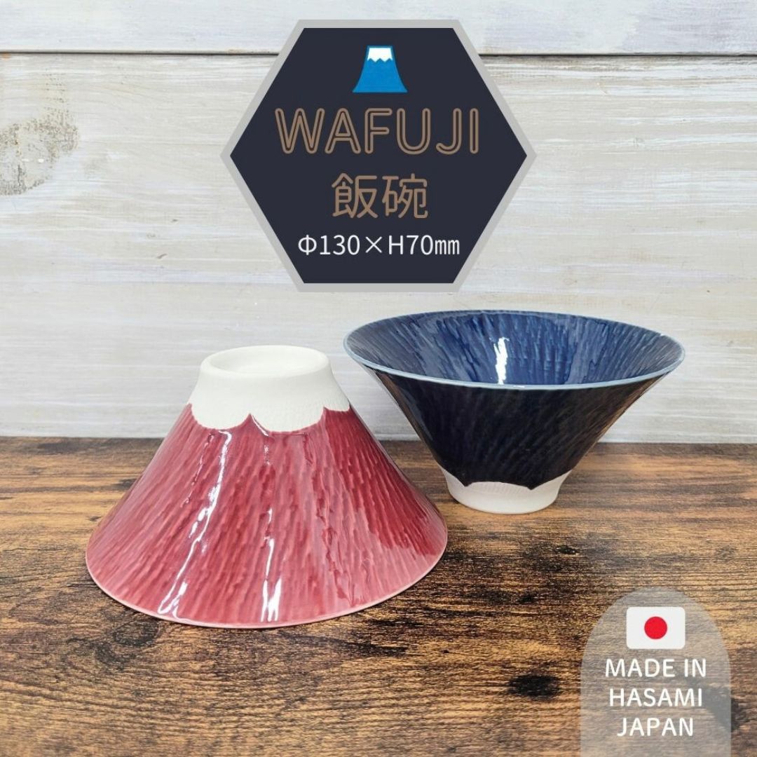 Fuji Mountain Rice Bowl (3 Piece Set)