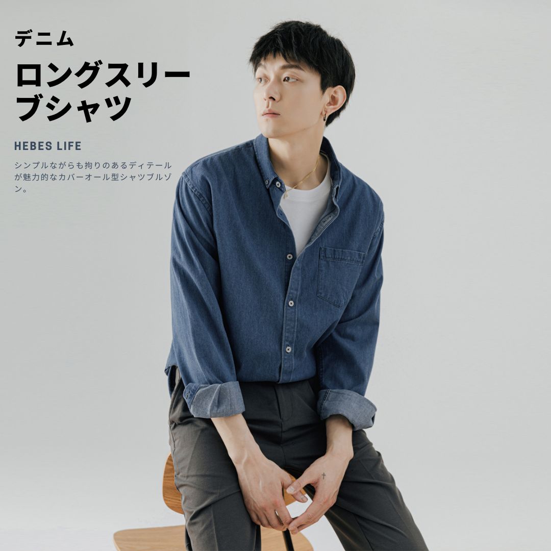 牛仔長袖襯衫