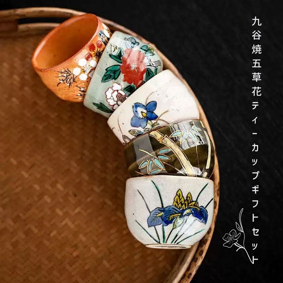 Kutani Five Grasses Floral Teacup Gift Set