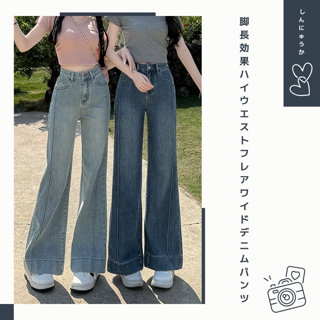 新しいストレートレッグワイドレッグジーンズ