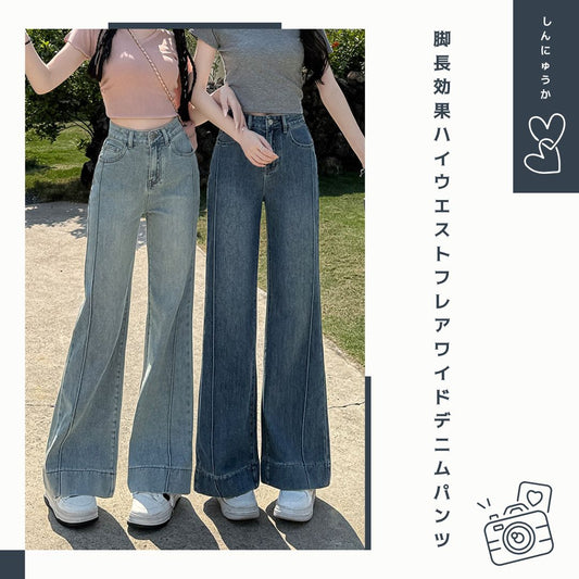 New Straight-Leg Wide-Leg Jeans