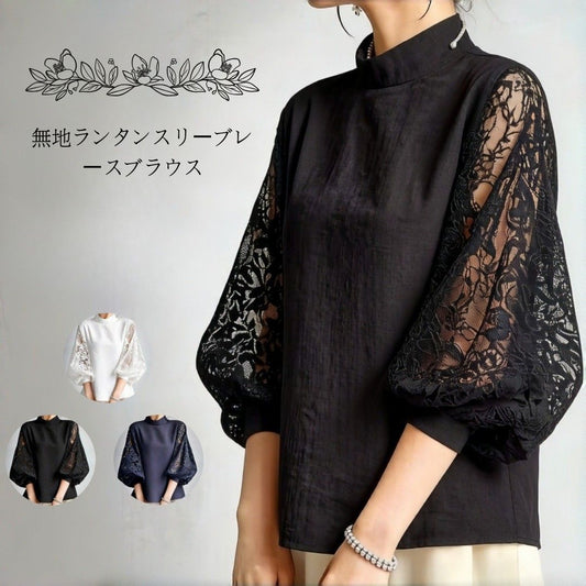 Solid Color Lantern Sleeve Lace Blouse
