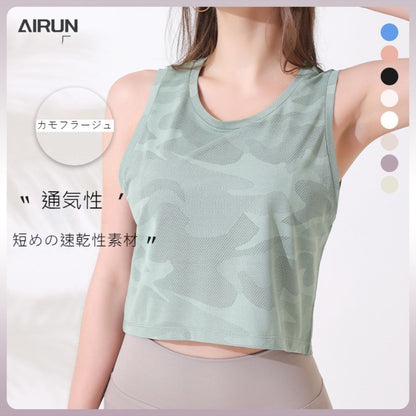 Camouflage Crew Neck Sports Short Vest