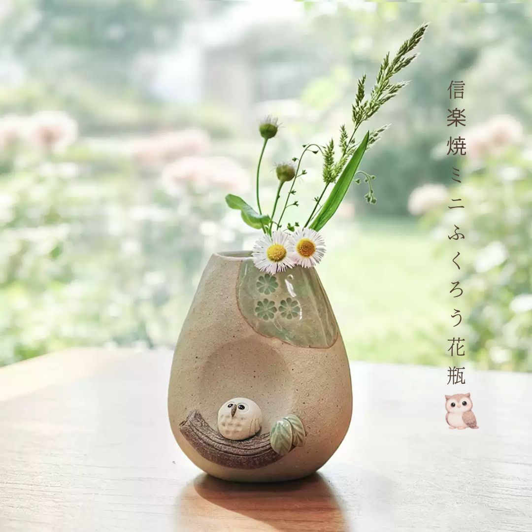 Shigaraki Ware Mini Owl Vase