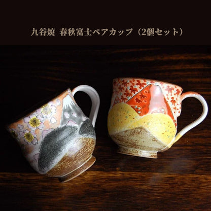 日本九谷燒春秋富士山杯(一對) 
