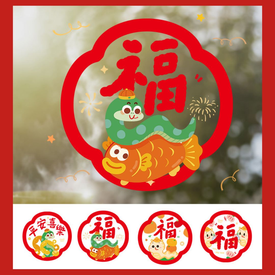2025 新年装飾蛇年ウィンドウステッカー (2 枚)