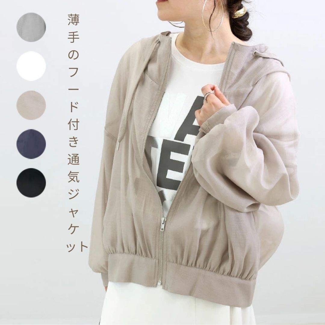 軽量で通気性に優れたフード付きジャケット