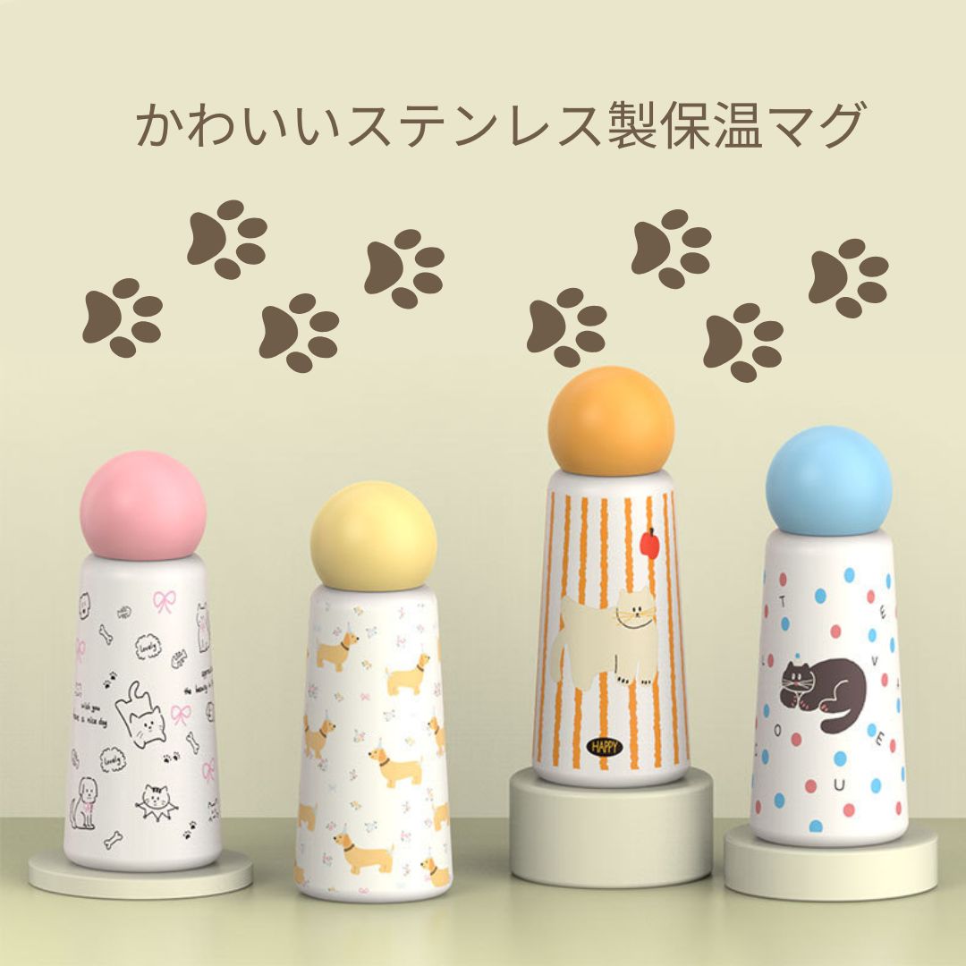 Cute Stainless Steel Insulated Tumbler