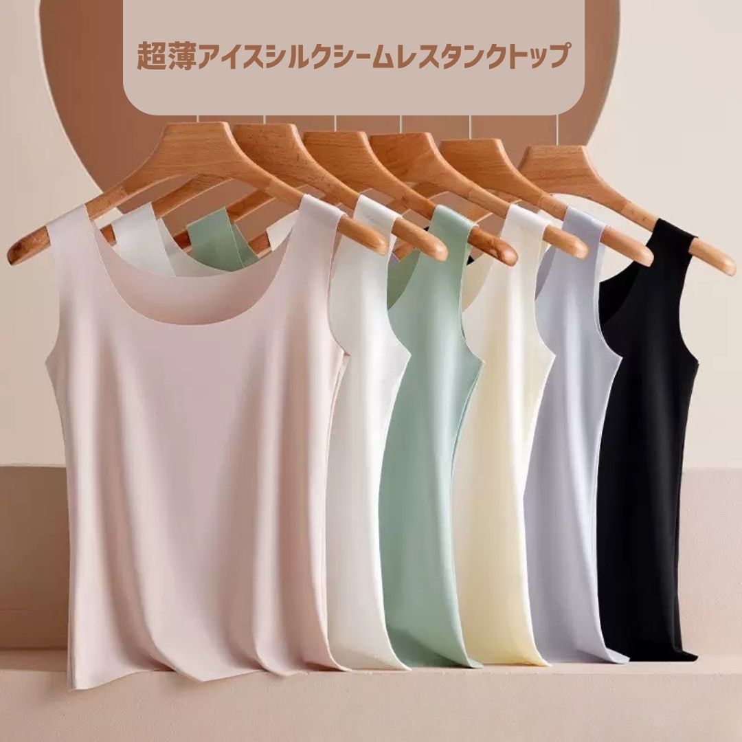 Ultra Thin Ice Silk Seamless Tank Top