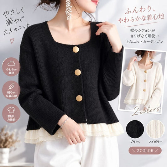 Short Knit Cardigan with Lace Trim Hem
