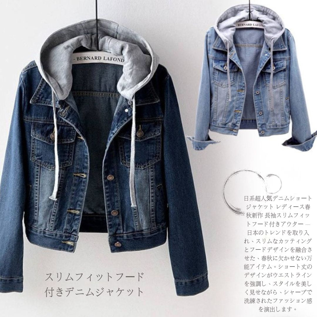 Slim Fit Hooded Denim Jacket