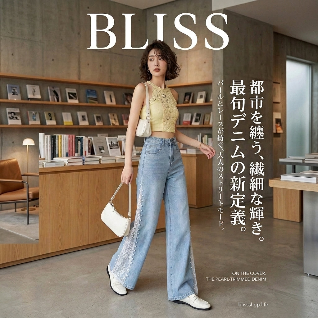 テンセルビーズレースワイドレッグデニムパンツ