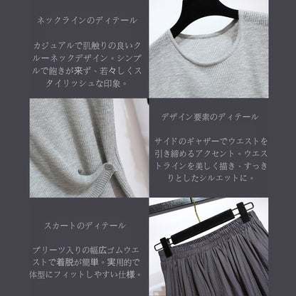 アシンメトリーニットトップス+スカートセット  