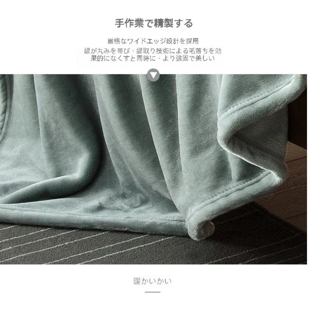 ソリッドフランネルブランケット
