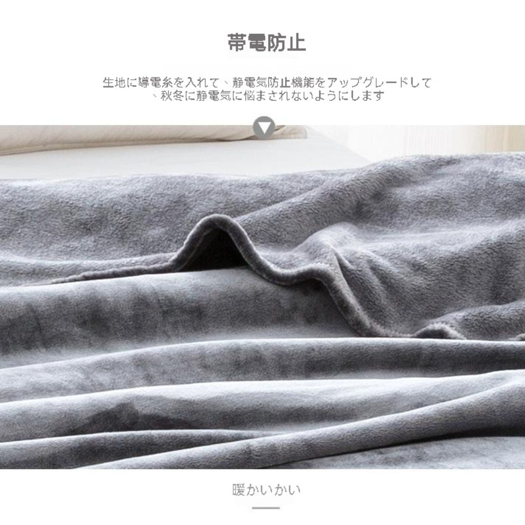 ソリッドフランネルブランケット