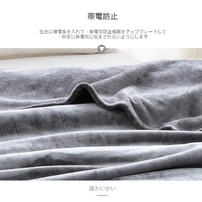 ソリッドフランネルブランケット