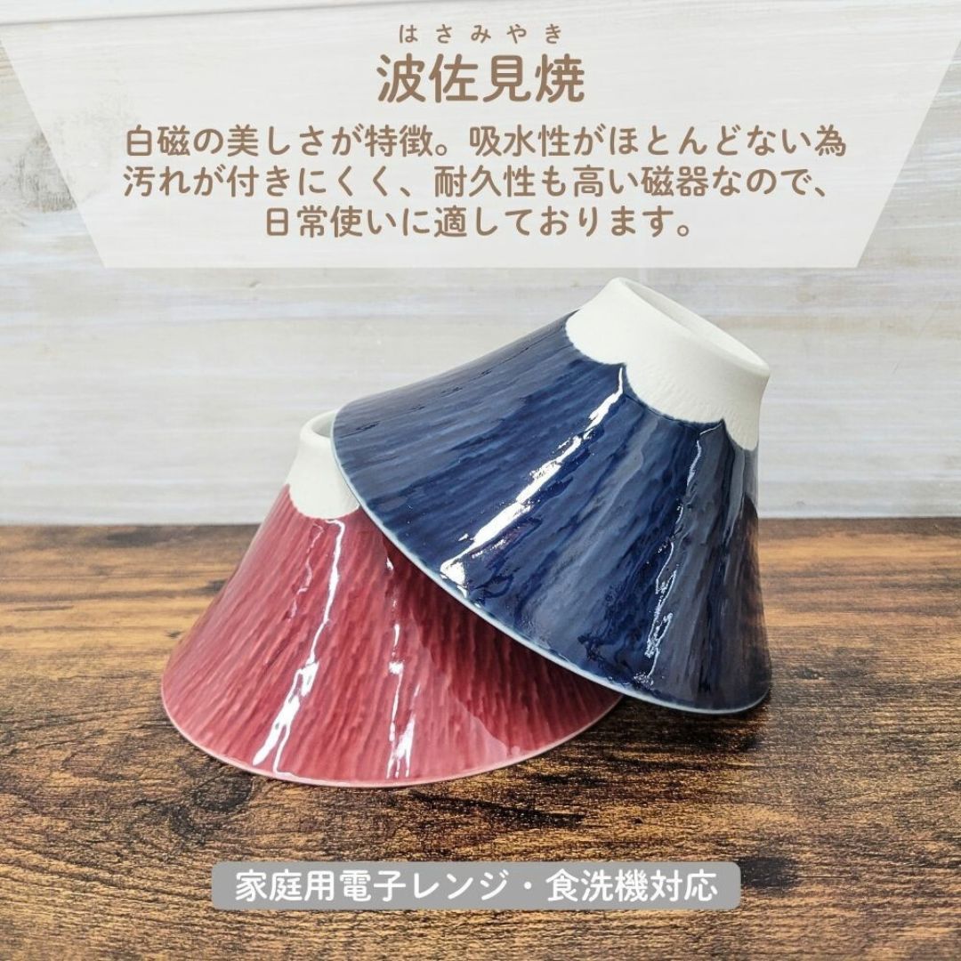 Fuji Mountain Rice Bowl (3 Piece Set)