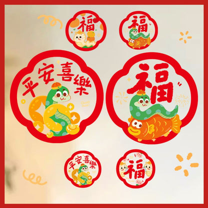 2025 新年装飾蛇年ウィンドウステッカー (2 枚)