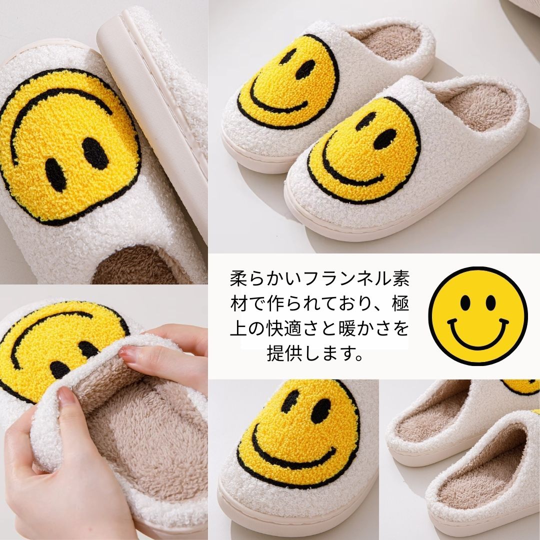 Smiley Face Anti-Slip Slippers