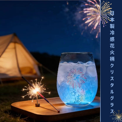 Japanese Cooling Fireworks Crystal Glass — Pair