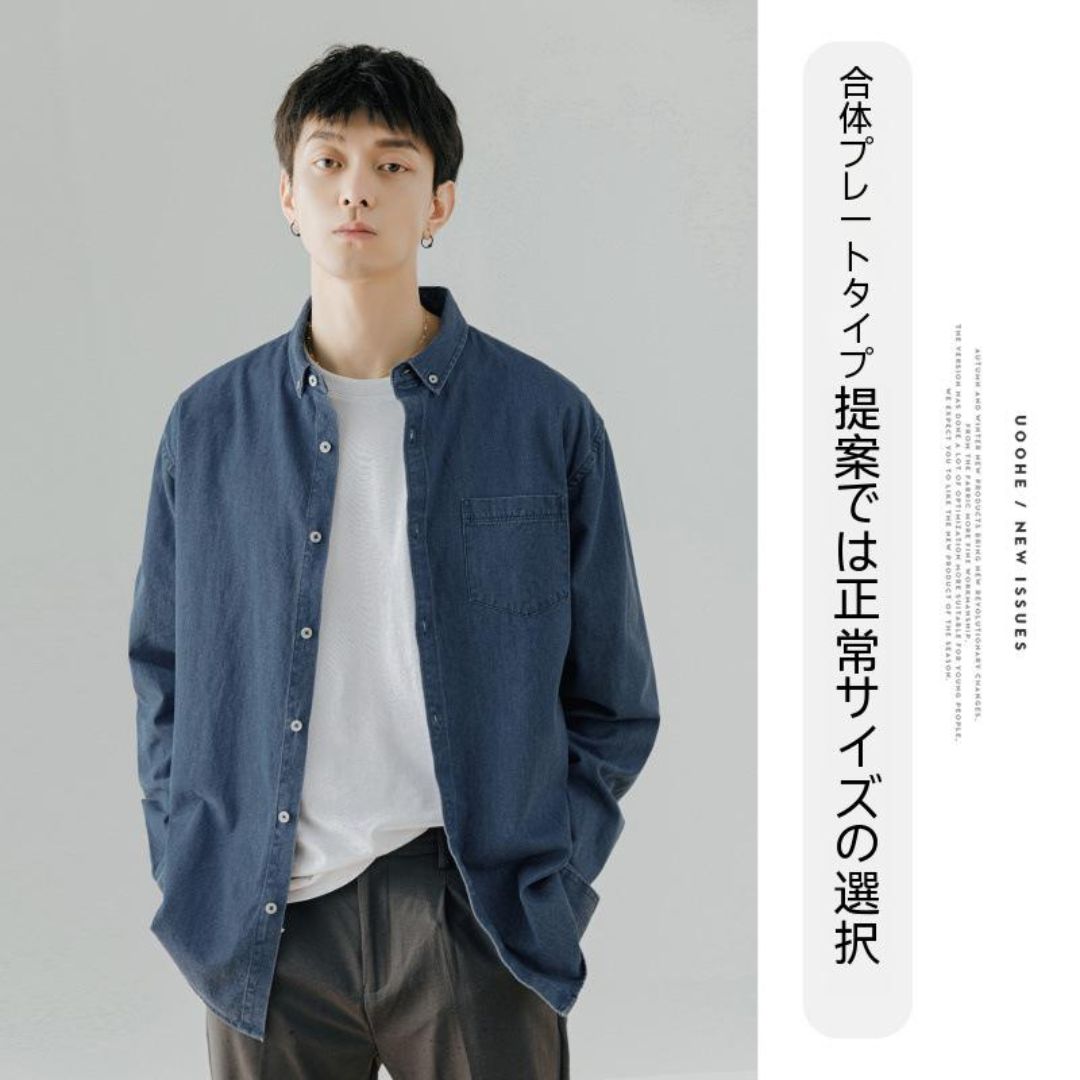 牛仔長袖襯衫