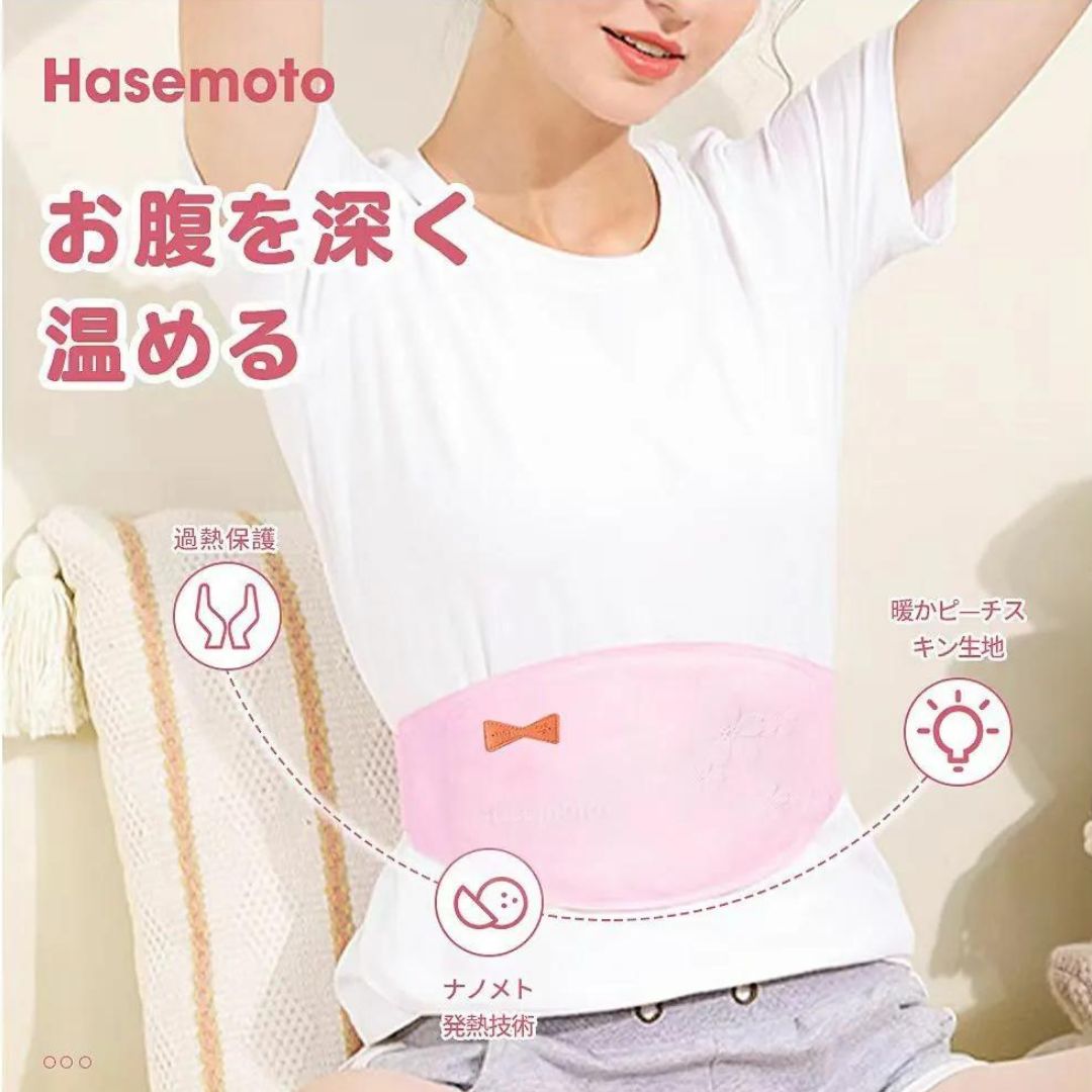Hasemoto暖宮護腰帶