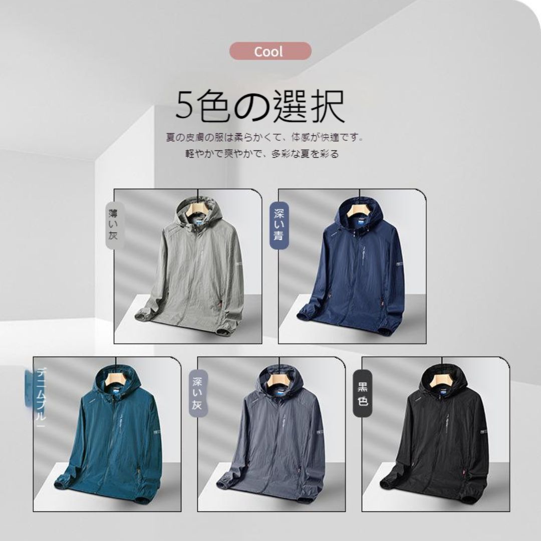 Lightweight UV-Protective Waterproof Hooded Jacket