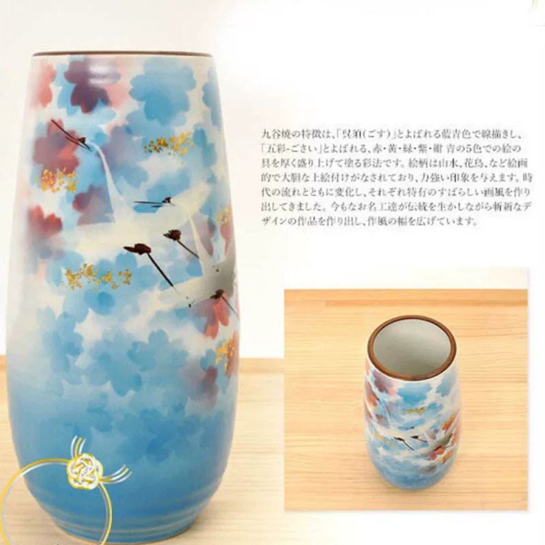 九谷燒飛鶴花瓶