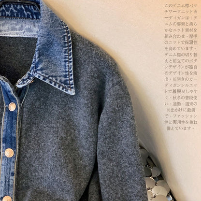 Denim Collar Patch Knit Sweater