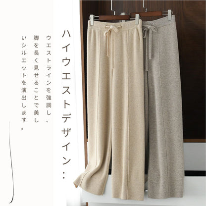 ハイウエスト ウォームニット ワイドレッグ ストレートパンツ