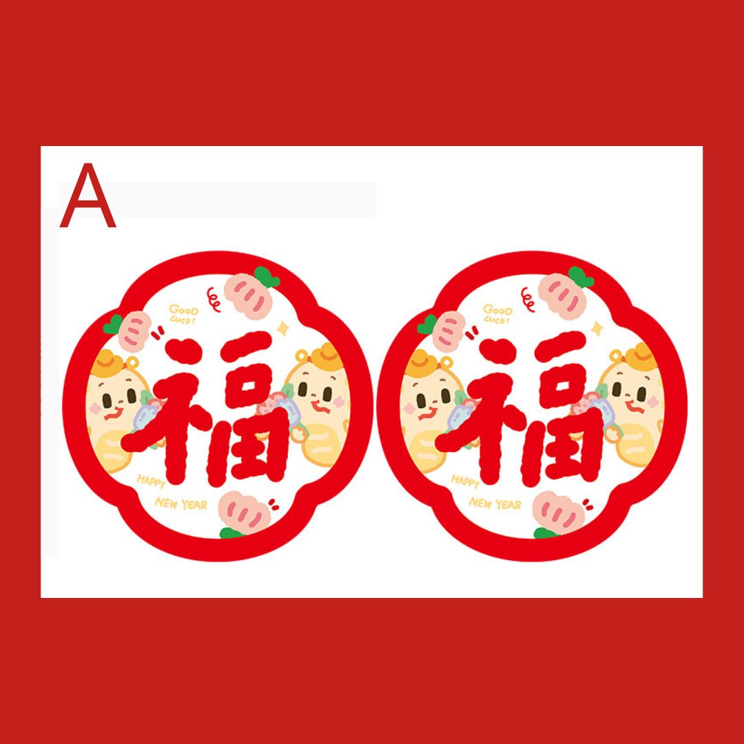 2025 新年装飾蛇年ウィンドウステッカー (2 枚)