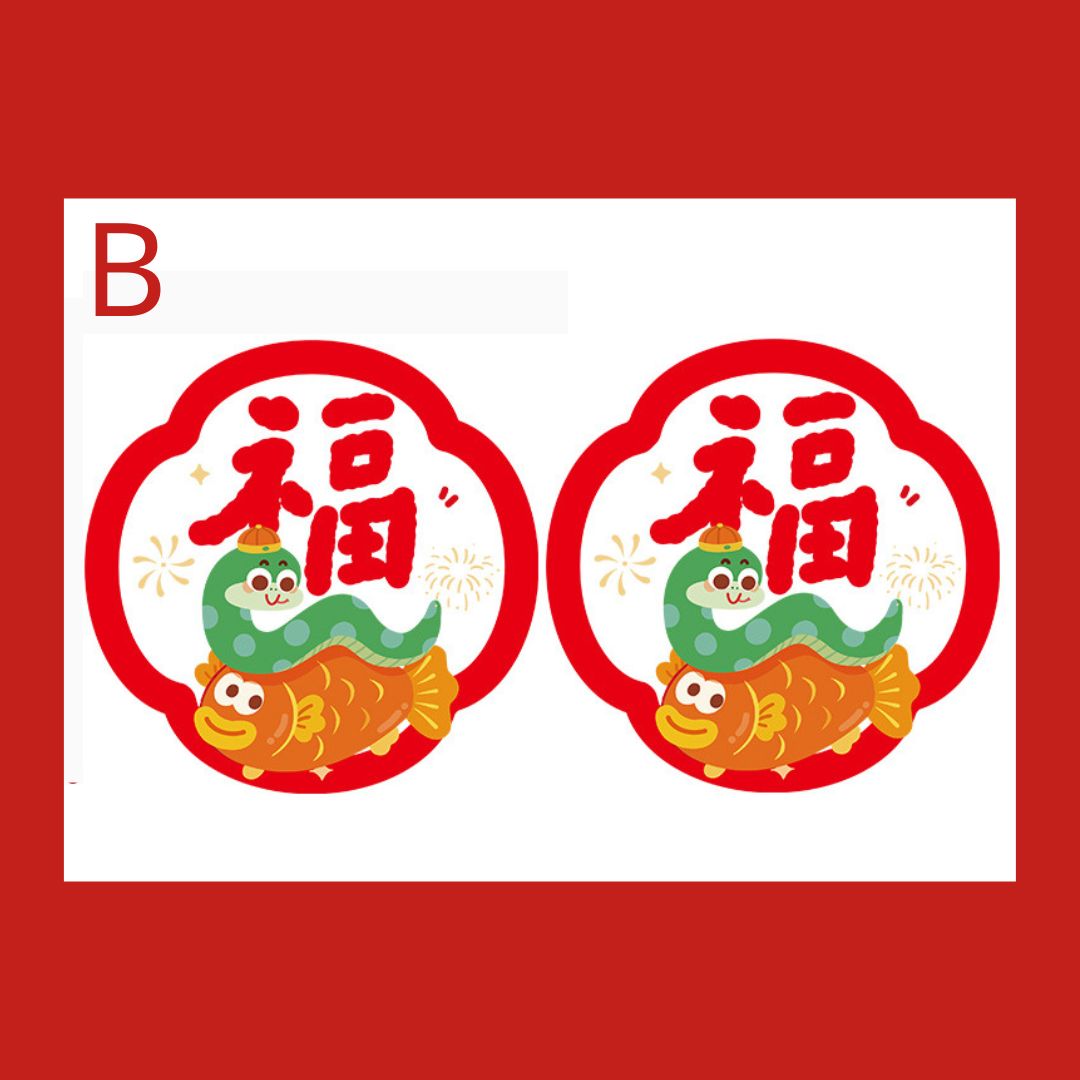 2025 新年装飾蛇年ウィンドウステッカー (2 枚)