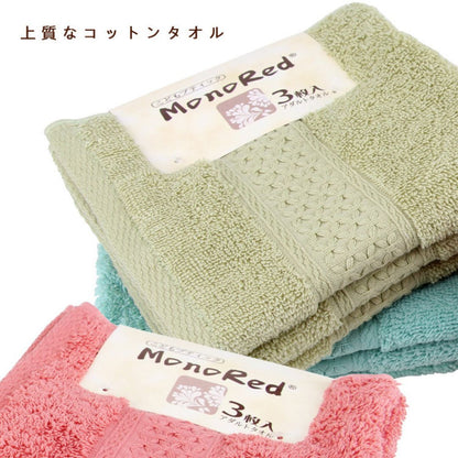 MonoRed Pure Cotton Facial Towels (3-Pack)