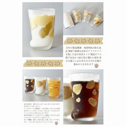日本石塚貓腳玻璃杯